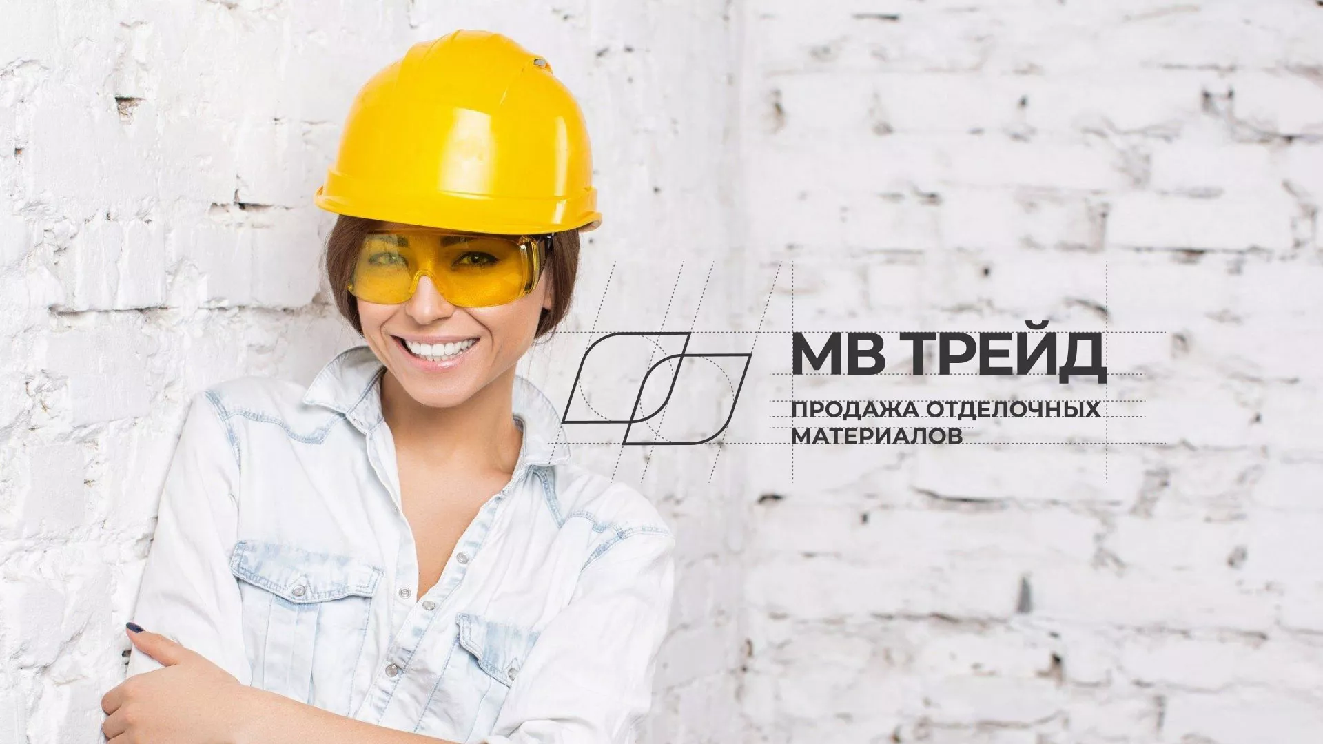 Разработка логотипа и сайта компании «МВ Трейд» в Арамиле
